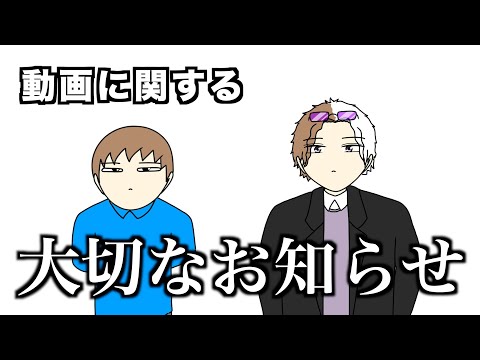アトリマコトから大切なお知らせ