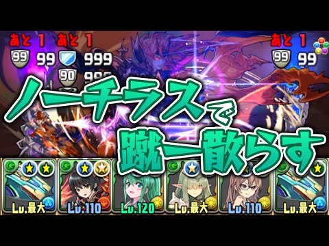 【今更】ようやく裏魔廊の支配者をクリアしました…【パズドラ】