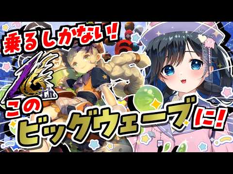 【#ドラゴンネストR/#PR】祝☆ドラネス16周年🎉今のドラネスを全力で楽しめ！！【#ドラネス #個人勢vtuber #生真黒】