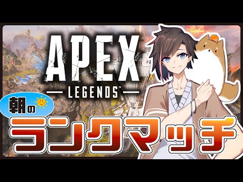 [Apex Legends]　ソロプレデターになってくる