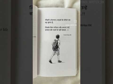 Berojgari 😢#berojgari #boys #parents #pain #family ##shortfeed #shorts #sad #sadshayari #viral