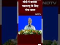 Atal Setu के उद्घाटन के बाद PM Modi ने बताया आगे Mumbai को क्या मिलेगा  - 00:58 min - News - Video
