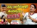 నన్ను రాజకీయాల్లోకి తీసుకొచ్చింది ఆయనే | Bjp Mp Dk Aruna Emotional Words About Cm Chandrababu