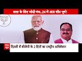 Lok Sabha Elections 2024: सनातन और समृद्धि...मोदी सरकार का तीसरा टर्म तय? PM Modi | BJP | Congress  - 20:15 min - News - Video