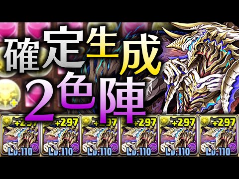 ファデル艦隊でパズルせずにダンジョンをクリアする！【パズドラ】