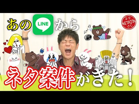 欲しいlineスタンプ大募集 Lineスタンプでネタを作ろう 初案件依頼に全力で取り組みます まとめちゅーぶ