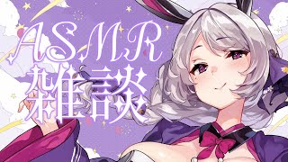 【#asmr/雑談】まったりおしゃべりする深夜雑談【Vtuber 都みゆり】#みゆり出陣