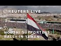 LIVE: Houthi supporters rally to commemorate 10 fighters killed by US navy
