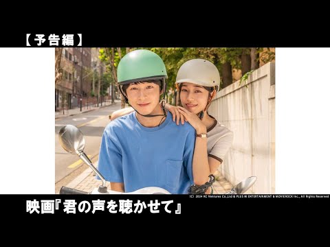 今韓国で最も注目を集める３人の若手俳優による話題の〈初恋映画〉が日本上陸！
