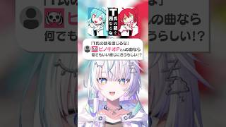 【T氏の話を信じるな×ピノキオP楽曲】歌詞が繋がっているようにも聞こえる！？マッシュアップ歌ってみた【眠雲ツクリ/ミリプロ】