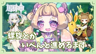 【原神】幻想シアターやる！！イネファの使い方わかりません！！ #9【Vtuber/うるちあられ】