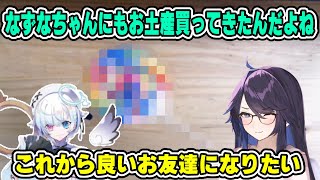 【kson 飴宮なずな】飴宮なずなちゃんにアメリカのお土産を買ってきてくれた総長【VShojo kson切り抜き kson総長 Vtuber