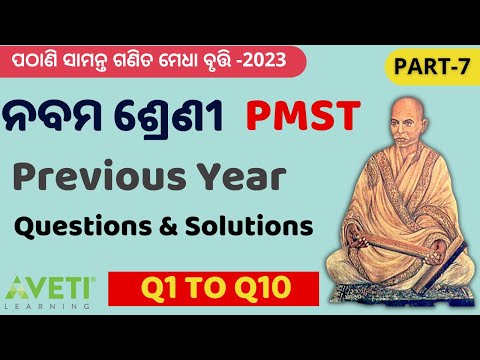 Part-9 | PMST Previous Year Questions and Solutions  | Avetilearning
