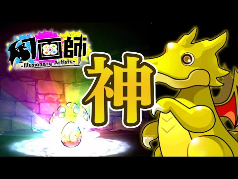 おい幻画師フェス、最高じゃねぇか！【パズドラ】