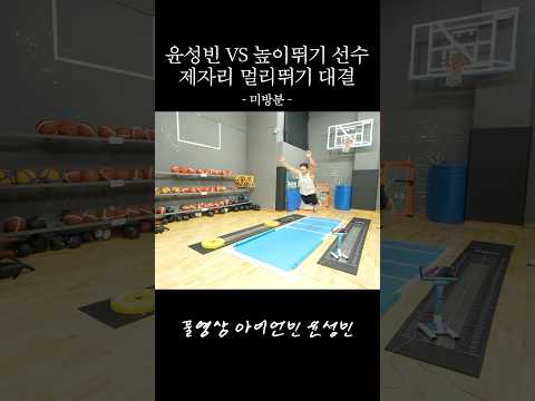 점프계 최강자들의 만남