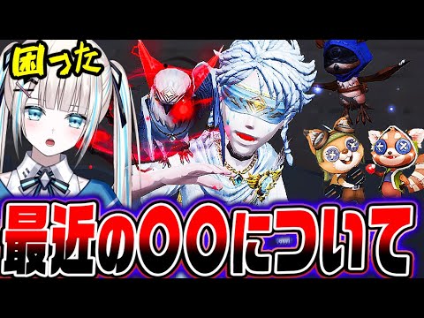 【第五人格】ランク戦で占い師がBANされても使う方法が酷すぎるｗｗｗｗｗｗｗ【唯のん】【identityV】