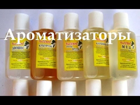 ароматизаторы для карпа ароматизаторы для карпа