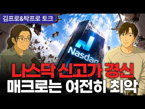 매크로는 연말까지 전부 반영했습니다. 쇼크나 서프라이즈를 제외하면