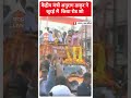 Assembly Election: केंद्रीय मंत्री अनुराग ठाकुर ने खुरई में  किया रोड शो | ABP News Shorts |Breaking  - 00:57 min - News - Video