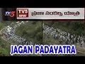 YS Jagan Sankalpa Yathra 14th Day Updates From Kurnool