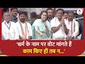 PM Modi ने आपको नफरत का तोहफा दिया: Priyanka Gandhi Vadra