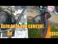 По просьбам подписчиков. Холодильник Самсунг.