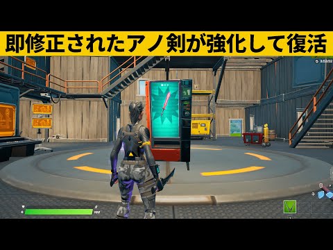 【小技集】ダメージやバグが強化されたチート武器「ブレイド」の入手方法!!!シーズン７最強バグ小技裏技集！【FORTNITE/フォートナイト】