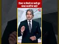 Loksabha Election 2024: टिकट ना मिलने पर बागी हुए ममता बनर्जी के भाई ? | #shorts #shortsvideo  - 00:56 min - News - Video