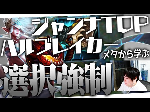 [切り抜き] 現環境における俺的見解を話してみます [しゃるる/LoL]