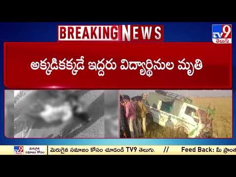 Two students killed after auto turn turtle in Nandyal Two students killed after auto turn turtle in Nandyal