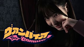 【あやななな×momotaro】ヴァンパイア 踊ってみた【オリジナル振付】