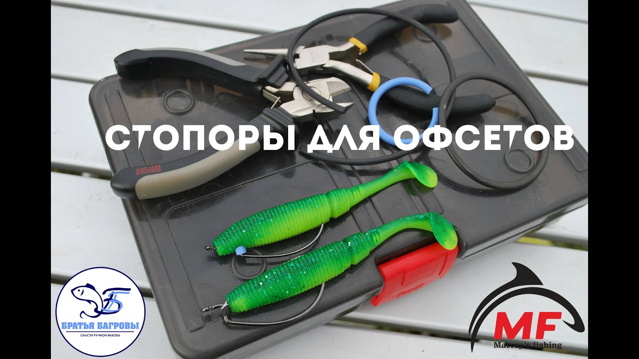 Крепление (пружинка) для фиксации силиконовых приманок на офсетных крючках