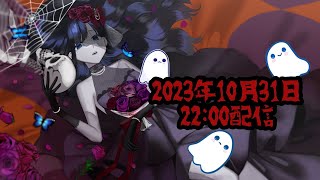 【お誕生日】配信もしないくせに誕生日を祝われたがる幽霊【本日の主役】