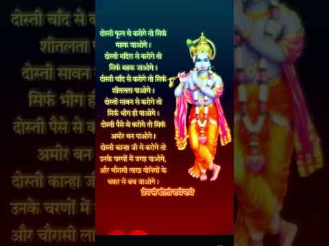 राधे राधे :#sad#shayari #viral #shorts #new#love #trendingshorts #fypシ゚viral #love ❤❤