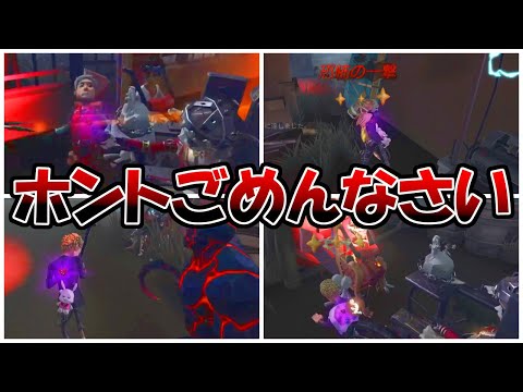 【第五人格】テンションMAXからやらかしまくりでだんだん黙るルイ幹雄【IdentityⅤ】