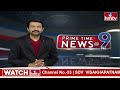 9PM Prime Time News | News of the Day | Latest Telugu News | 22-06-2024 | hmtv