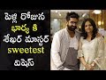 Sekhar master sweetest wishes to his wife on wedding anniversary