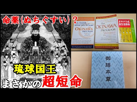 【長壽神話の裏側:沖繩縣民が語る噴飯物の實態】