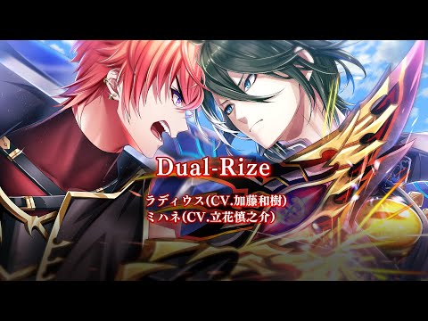 【黒猫のウィズ】喰牙RIZE4 新イベント主題歌 「Dual-Rize」