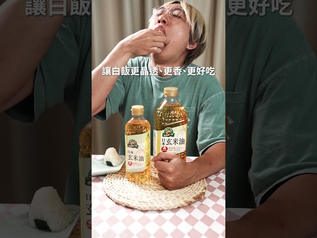 玄米油3種料理用法，加一匙味道更高級！ 日本男子的家庭料理 TASTY NOTE - TASTY NOTE