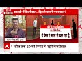 Arvind Kejriwal News LIVE: कोर्ट में केजरीवाल ने ये बातें बोलीं। AAP । । BJP | Delhi Liquor Scam  - 01:44:36 min - News - Video