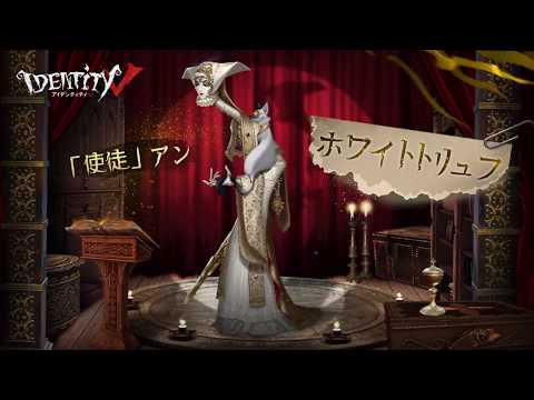 【ハンター】「使徒－アン」ホワイトトリュフ