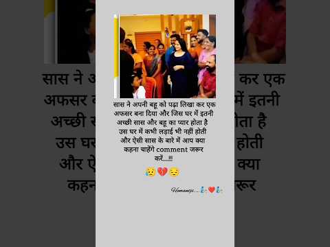 💔😔💔सास ने अपनी बहू को पढ़ा लिखा कर,Khabo se jyada aansuon😥💔😔#verysadstatus#sadsong#bewafa