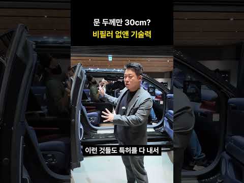 문 두께만 30cm? 비필러 없앤 기술력
