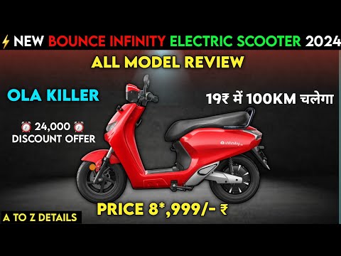 ⚡New 2024 Bounce Infinity Electric Scooter | Best Electric scooter under 1 lakh | ride with mayur