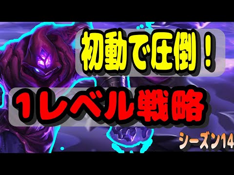 初動で圧倒せよ！マルザハール vs サイラスの1レベル戦略【LOL】