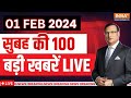 Super 100 Live : Hemant Soren Resigns | Budget 2024 | Nirmala Sitaraman | Tejashwi Yadav | ED Action