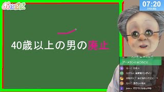 おはようバーチャルおばあちゃん【2025年7月13日号】