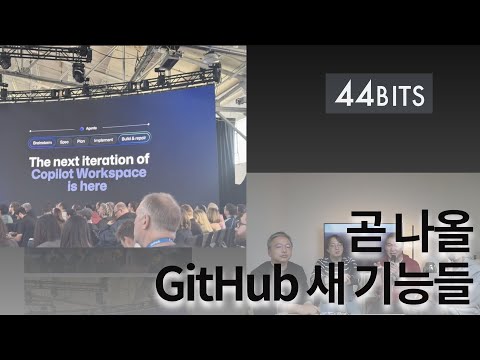 깃헙, 커밋 자동 생성을 넘어 업무 계획까지?!