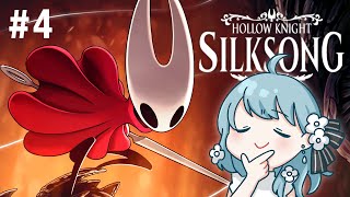 【Hollow Knight: Silksong #4】やめられない止まらない！【 Figaro Vtuber 】